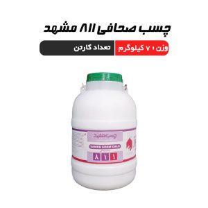 چسب صحافی 811 مشهد 7 کیلو