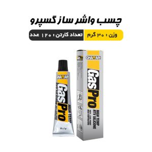 چسب واشرساز گسپرو غفاری 30 گرم