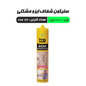 چسب آکواریوم ایزو مشکی 280 میلی گرم