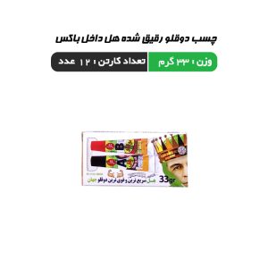 چسب دوقلو رقیق شده هل 33 گرم داخل باکس