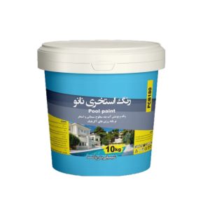 رنگ استخری 10 کیلو پروفاب