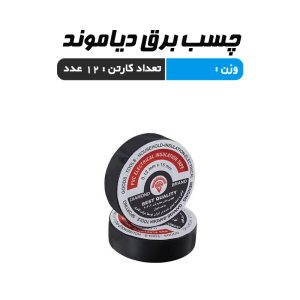 چسب برق دیاموند