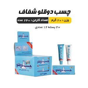 چسب دوقلو شفاف غفاری