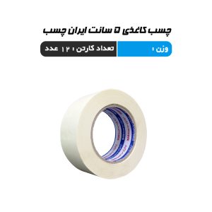 چسب کاغذی 5 سانت ایران چسب