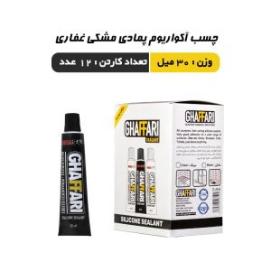 چسب آکواریوم پمادی مشکی غفاری