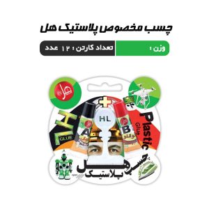چسب مخصوص پلاستیک هل 14 گرم