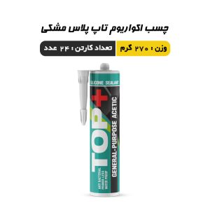 چسب آکواریوم تاپ پلاس غفاری مشکی