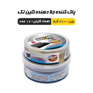 پاک کننده و جلادهنده کلین تک غفاری