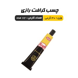 چسب کرافت رازی 30 سی سی