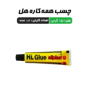 چسب همه کاره هل 15 گرم
