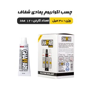 چسب آکواریوم شفاف پمادی غفاری 30 گرم