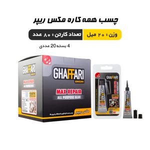 چسب همه کاره مکس ریپر غفاری