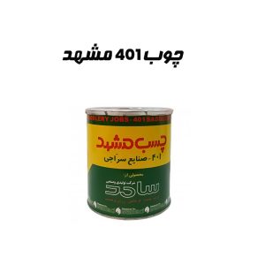 چسب 401 مشهد کیلو (سراجی)