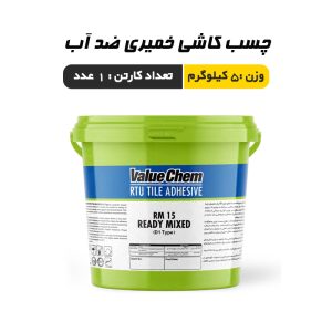 چسب کاشی ضدآب غفاری 12 کیلو