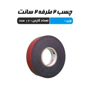 چسب 2 طرفه 2 سانت