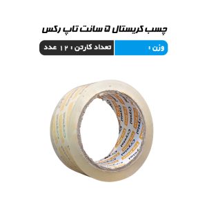 چسب کریستال 5 سانت تاپ رکس