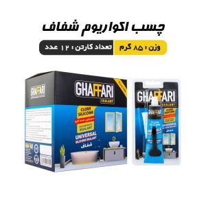 چسب آکواریوم شفاف غفاری 85 گرم