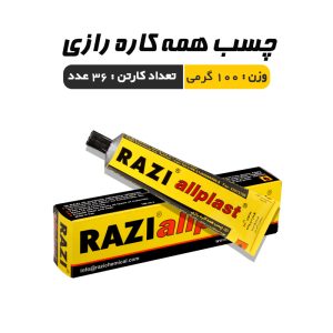 چسب همه کاره رازی 100 گرم