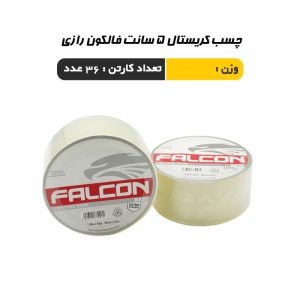 چسب کریستال 5 سانت فالکون رازی