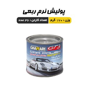پولیش نرم ربعی غفاری