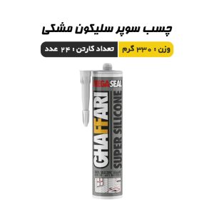 چسب آکواریوم سوپرسیلیکون مشکی غفاری