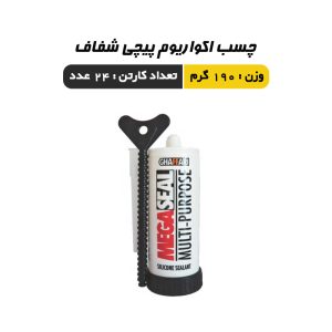 چسب آکواریوم پیچی غقاری شفاف