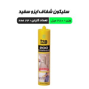 چسب آکواریوم ایزو سفید 280 میلی گرم