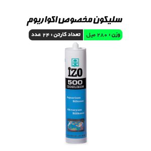 چسب مخصوص آکواریوم ایزو