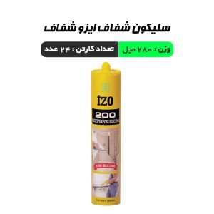چسب آکواریوم ایزو شفاف 280 میلی گرم