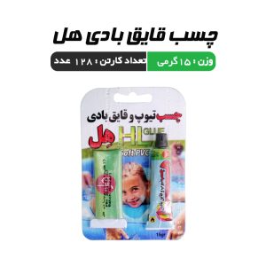چسب قایق بادی هل