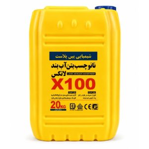 آب بندی نانو مخازن و استخر 20 لیتری X100