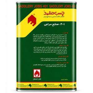 چسب 401 مشهد گالن