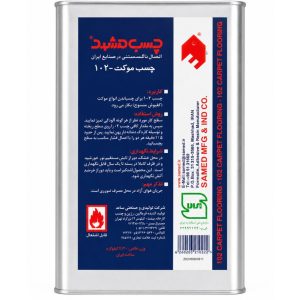 چسب 102 مشهد گالن