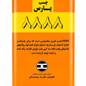چسب 8888 گالن