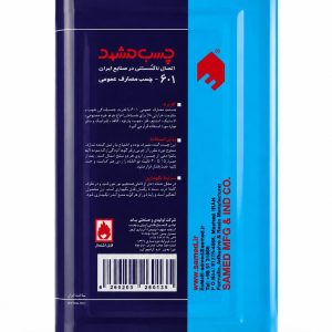 چسب 601 مشهد حلب